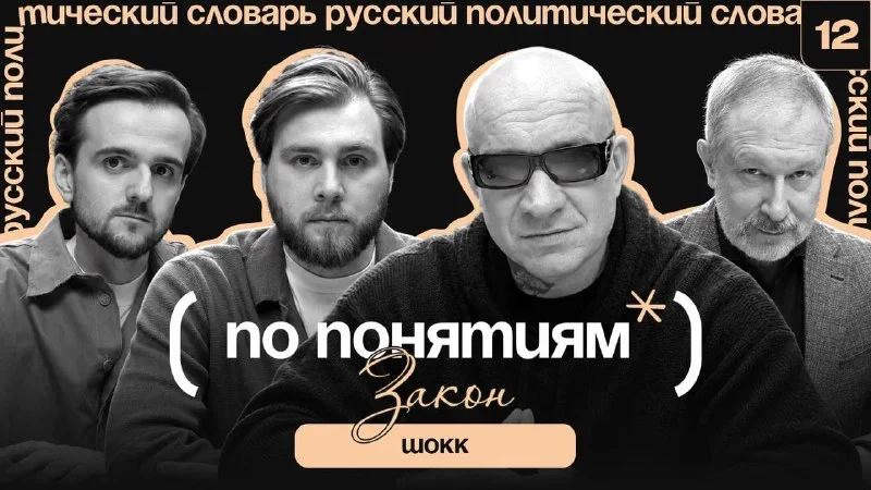 В «По понятиям» вышел новый эпизод с художником Димой Бамбергом о законе и творчестве