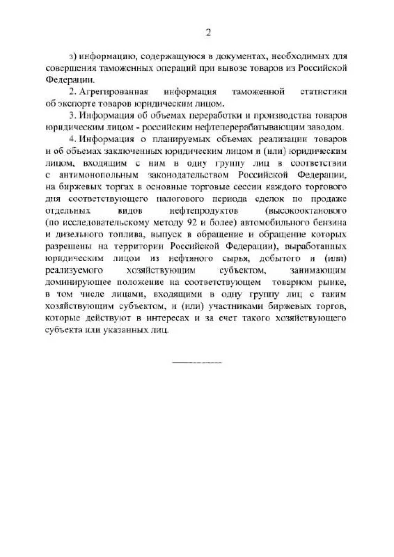 Нефтяная статистика уходит в тень