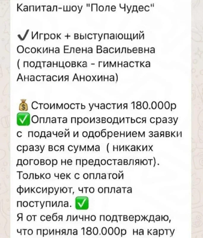 Обещали эфир, а вернули лишь часть денег