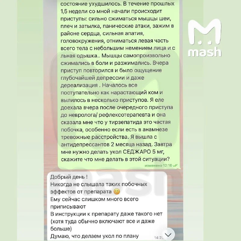 «Все ок, продолжаем колоться»: петербурженка попала в больницу после курса «Седжаро»