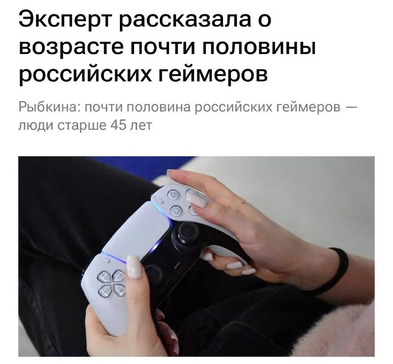 Взрослые стали главной аудиторией видеоигр в России