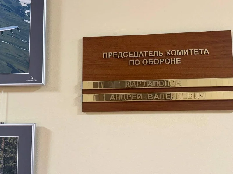 В Госдуме нового созыва глава оборонного комитета «перейдёт на другую работу»
