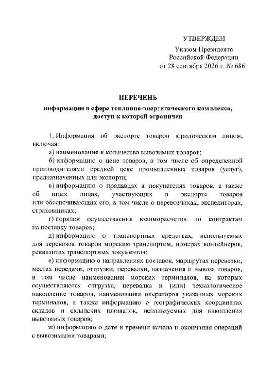 Нефтяная статистика уходит в тень