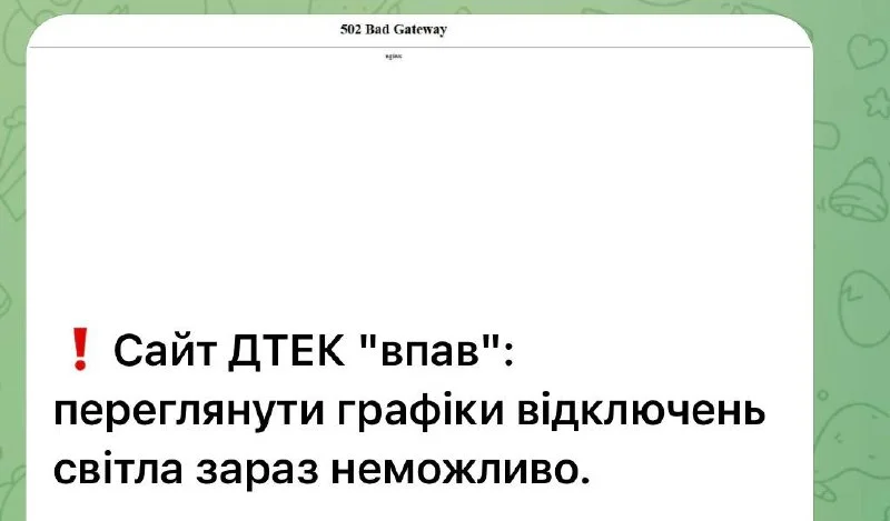 В регионах вводят графики отключений света