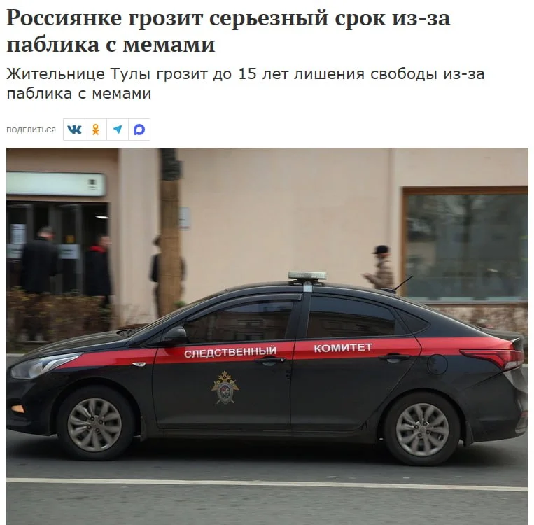 Тюлячке грозит 15 лет за паблик с мемами