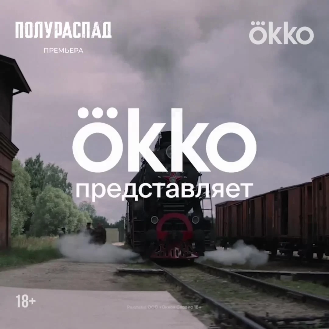 Сериал Okko о Тоцких учениях раскрывает семейную тайну журналистки из Оренбурга