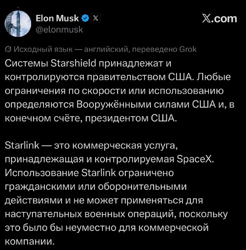 Все ограничения Starlink устанавливали военные США, заявил Маск