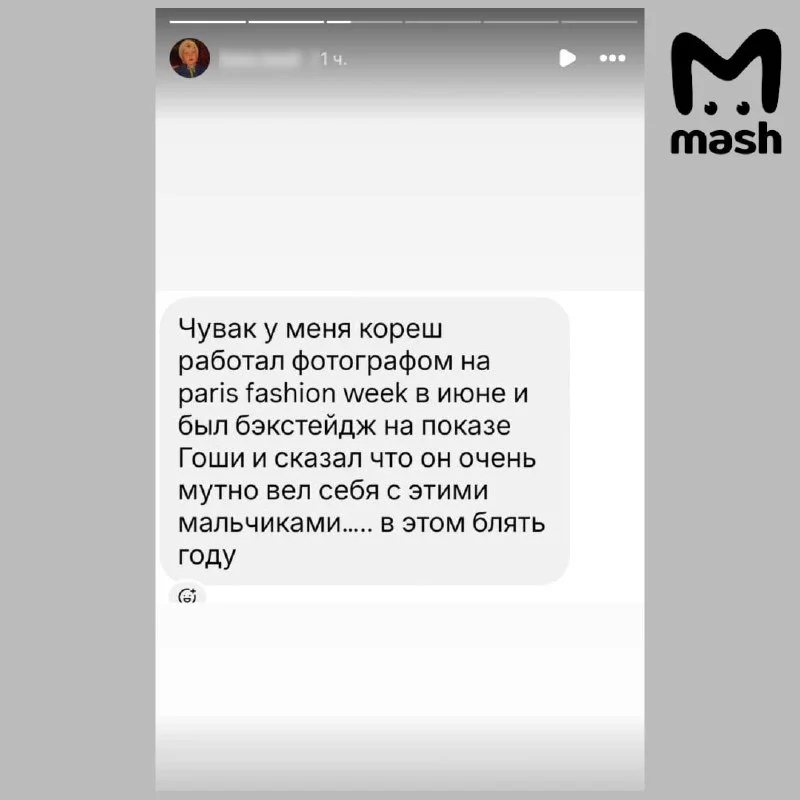 Мужчина обвинил Гошу Рубчинского в сексуализированном насилии над подростком