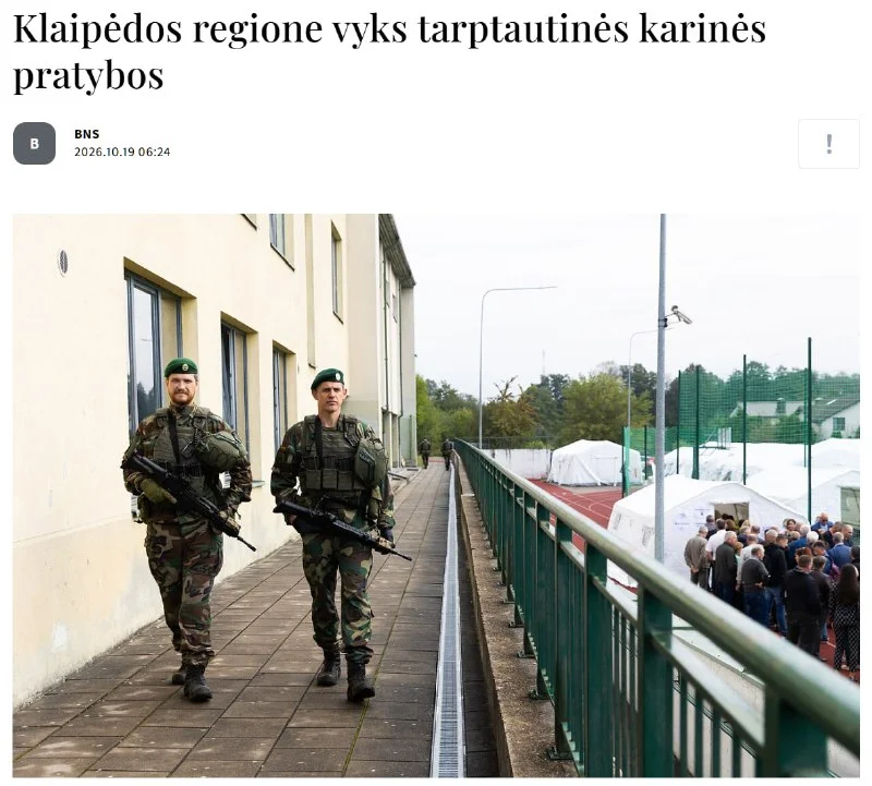 Учения НАТО продлятся в Литве до конца октября