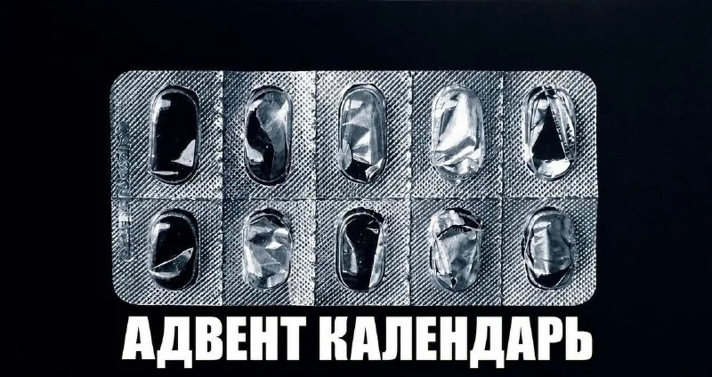 Атаракс: петербургские аптеки распродали почти все запасы