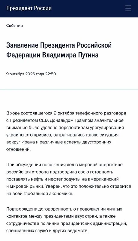 Возможный экспорт нефти из России в США скажется на ценах для потребителей