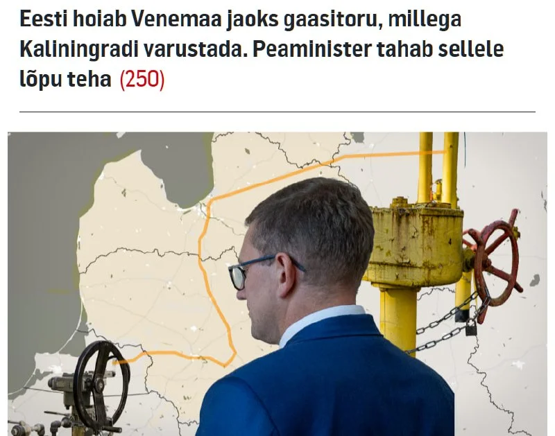 Резервная газовая ветка в Калининград может исчезнуть после шага Эстонии