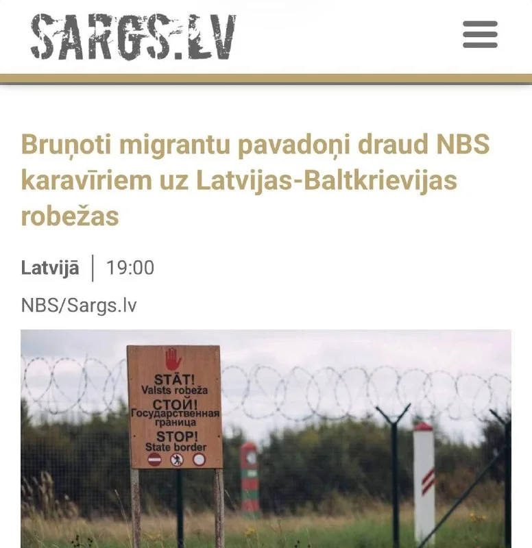 Латвийская граница: вооружённый прорыв с белорусской стороны