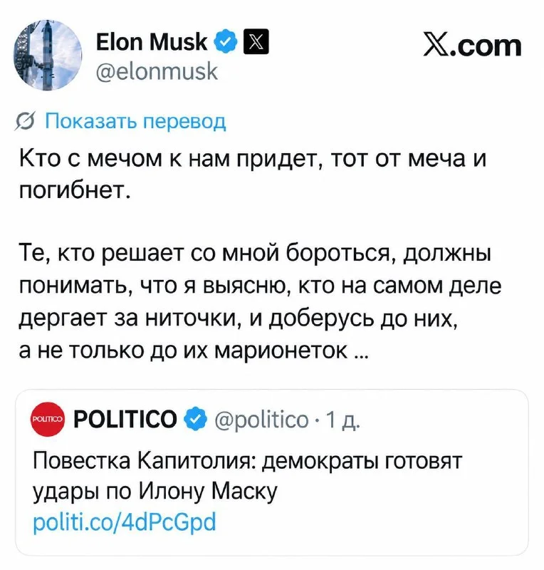Демократы могут лишиться денег Маска