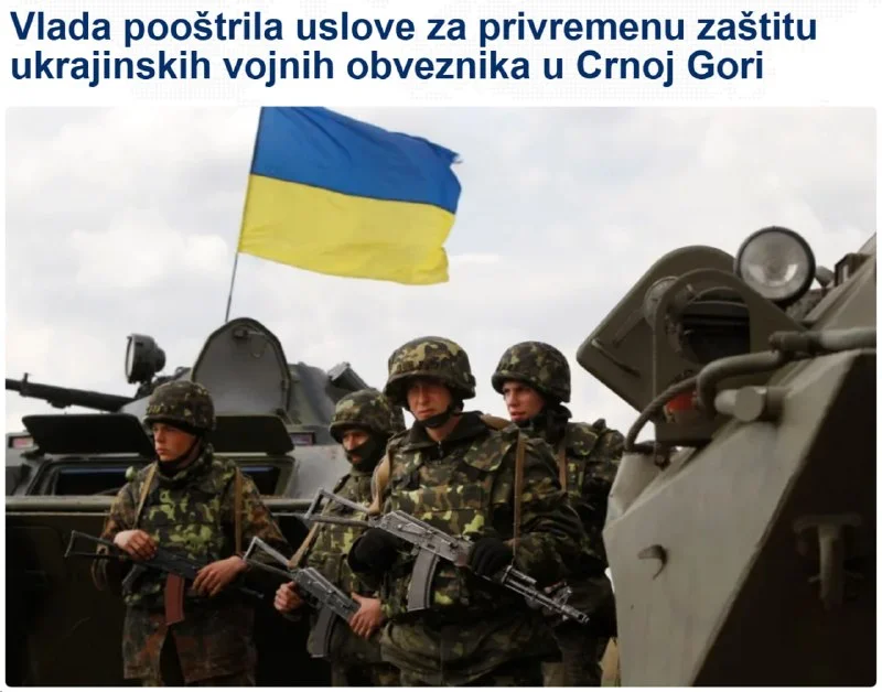 Черногория ужесточила убежище для военнообязанных украинцев