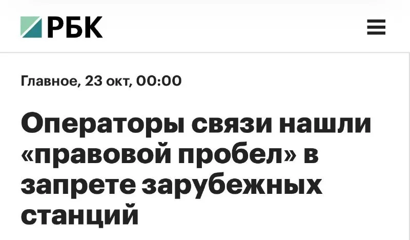 Мобильная связь: миллион базовых станций потребуют замены с 2028 года