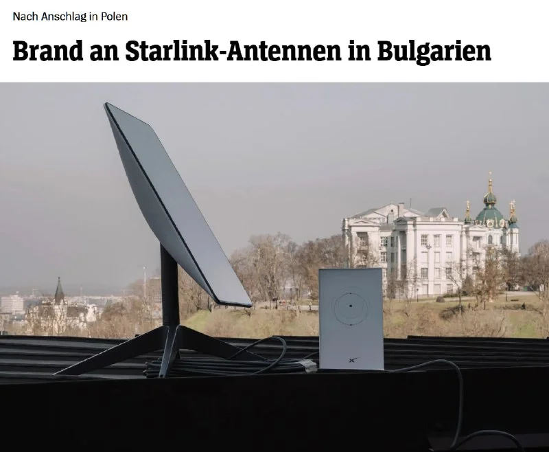 Starlink: пожар уничтожил 11 антенн на секретном объекте в Болгарии