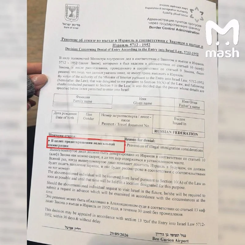 Поездки в Израиль: пограничники ужесточили допросы для россиян и украинцев