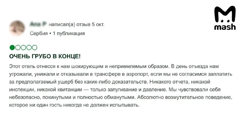 850 долларов за битые пиксели: новая схема в отелях Египта против матерей с детьми