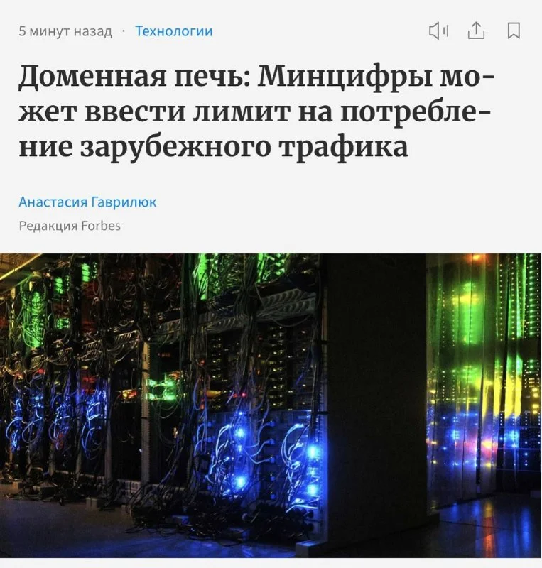 В Минцифры предложили «лимиты на зарубежный интернет» для россиян