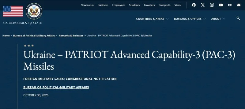 Партнёры профинансируют поставку ракет Patriot Украине