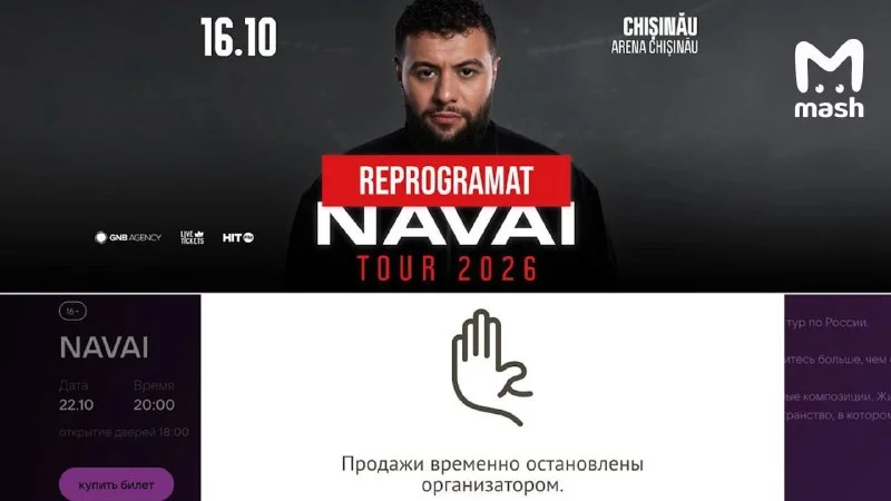 Минимум 28 млн рублей от продажи билетов остались у организаторов после отмены концерта Navai в Астане