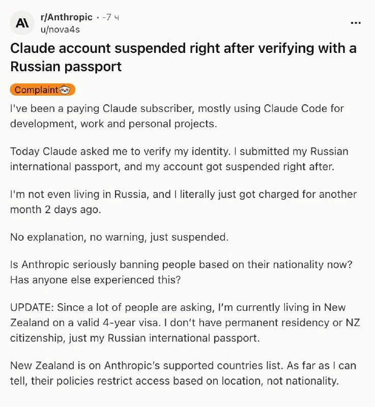 В России пользователи Claude сталкиваются с потерей доступа после паспортных проверок