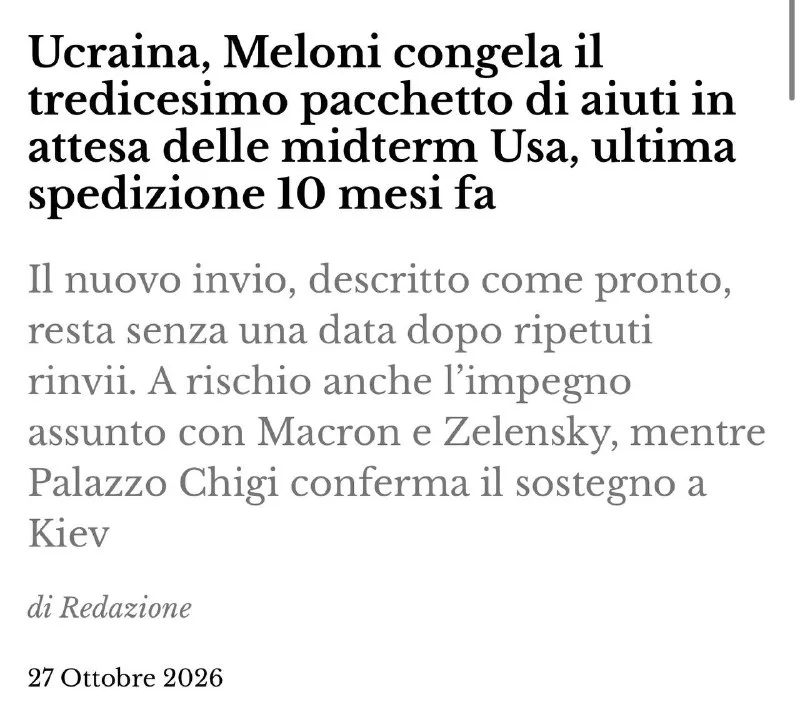 Мелони отложила новый пакет помощи Украине до выборов в США