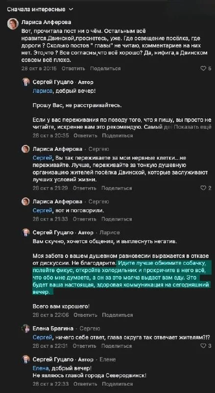 «Покричите в холодильник»: что ответил глава округа на жалобы о дорогах