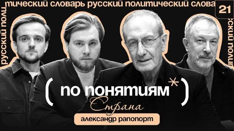 «Мы часто путаем страну с государством»