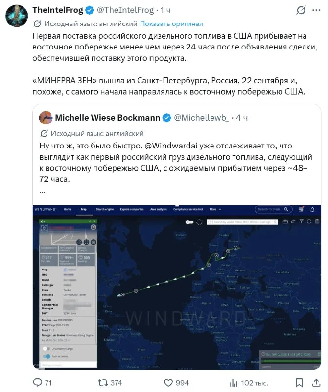 Из Петербурга к побережью США идёт танкер с 230 тысячами баррелей дизеля