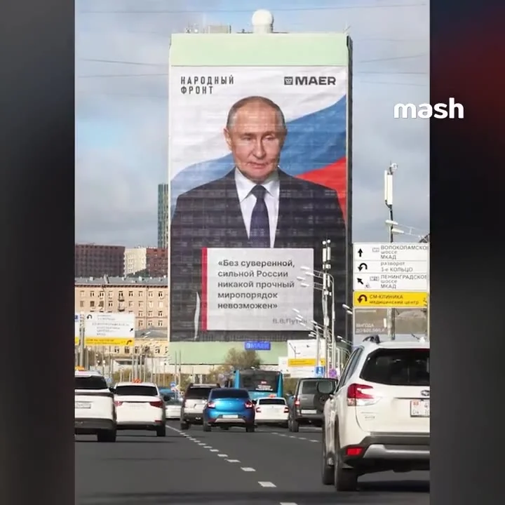 День рождения Путина: на экранах городов запустили цитаты президента