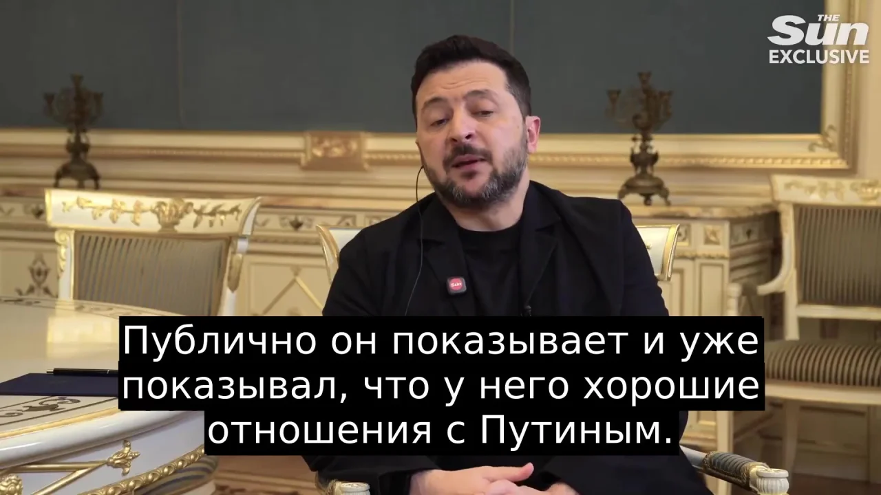 Зеленский заявил о публичной демонстрации Трампом хороших отношений с Путиным