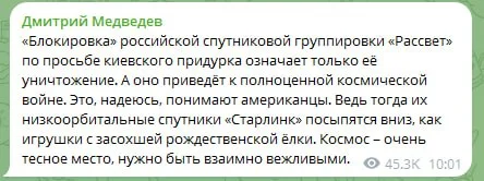 Спутниковый конфликт: Медведев допустил ответные удары по Starlink