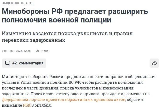 Военная полиция получит право на засады и дознание для розыска уклонистов