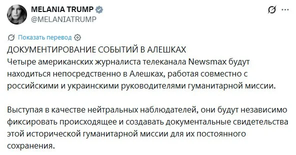 4 журналиста Newsmax примут участие в миссии в Алешках как наблюдатели