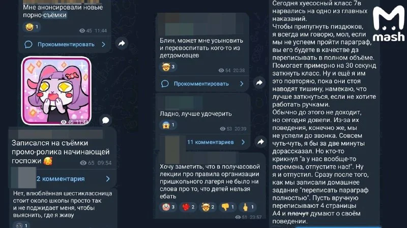 Во Владивостоке задержали 21-летнего учителя географии