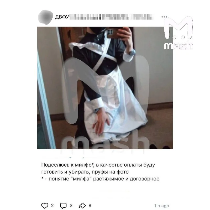 Во Владивостоке задержали 21-летнего учителя географии