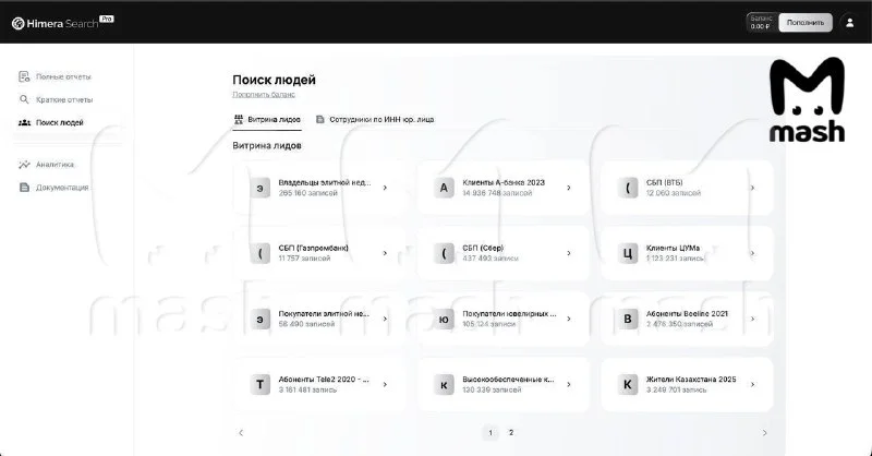 Секретные базы МВД: оперативник получил 13 лет за слив в бота «Химера»