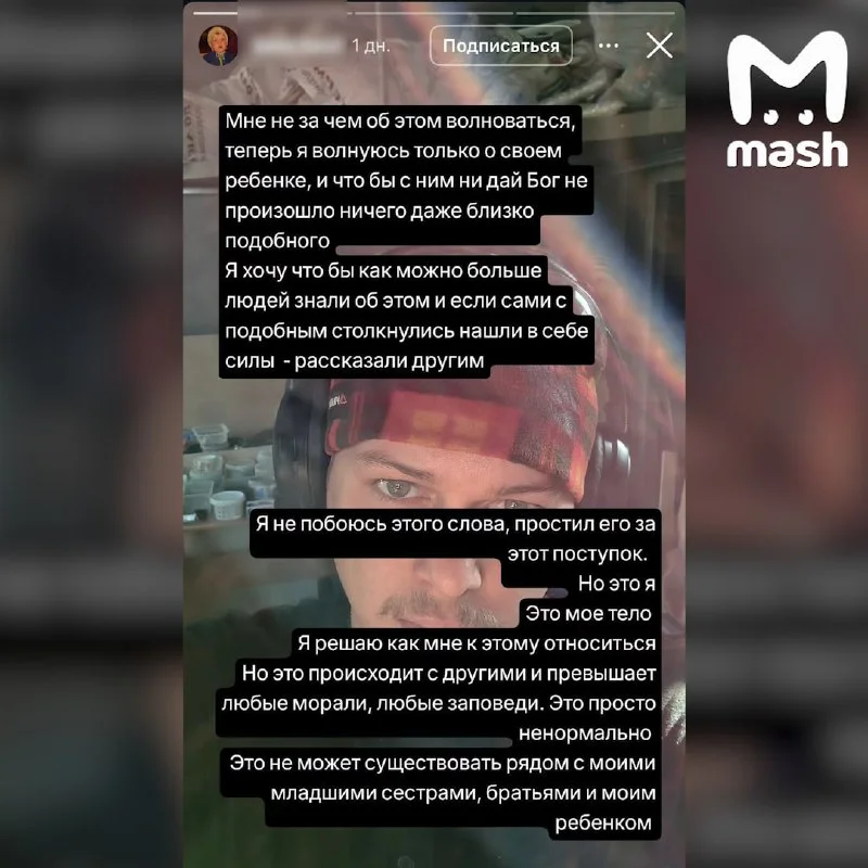 Мужчина обвинил Гошу Рубчинского в сексуализированном насилии над подростком