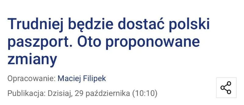 Власти Польши предлагают ужесточить выдачу гражданства