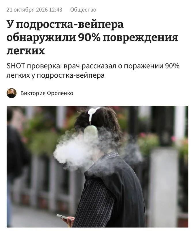 После вейпов у подростка сохранились необратимые повреждения лёгких