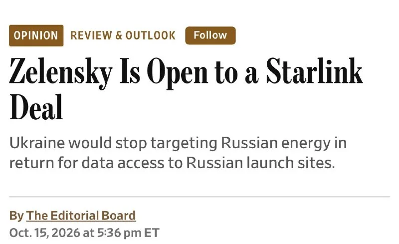 В Киеве допустили паузу в ударах по НПЗ ради доступа к Starlink