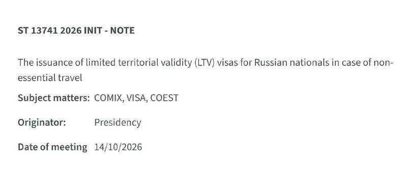В Брюсселе готовят урезанные визы для россиян