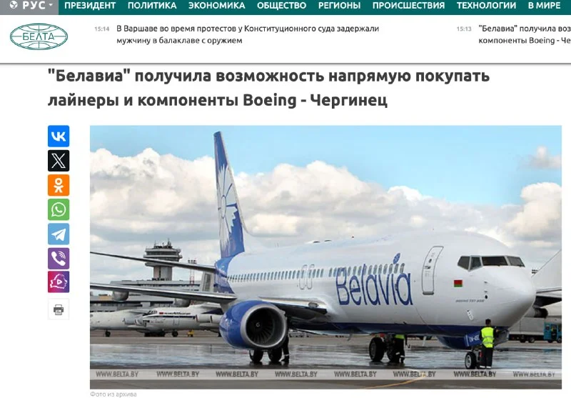 Российские авиакомпании смогут получать запчасти Boeing через Белоруссию