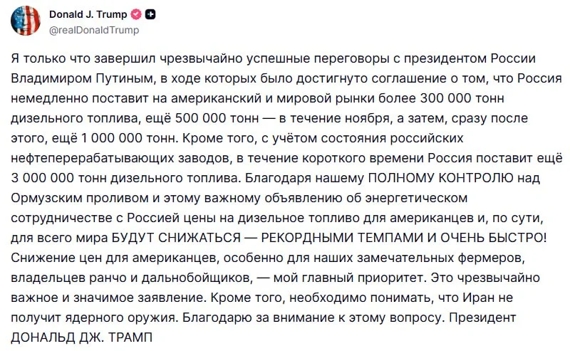 4,8 млн тонн дизеля из России могут повлиять на цены для водителей