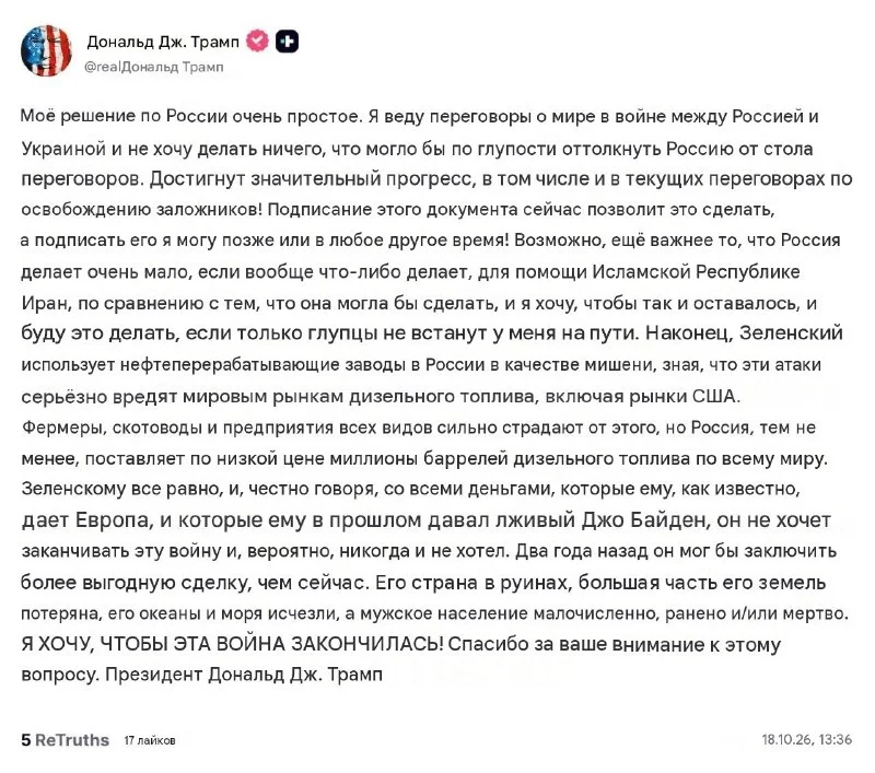 В США Трамп заявил, что Зеленский не хотел заключать мир