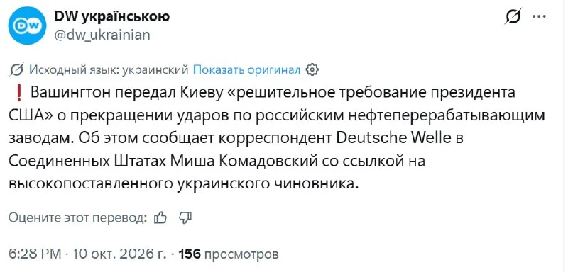 Требование из Вашингтона: Киеву указали на удары по НПЗ