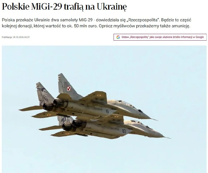 Два МиГ-29 из Польши передадут Украине, один может пойти на запчасти