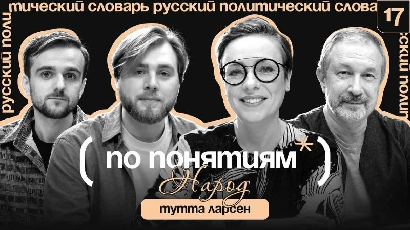 Россиянам предложили способ разобраться, какой народ считать «тем»